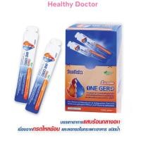 ราคา ONE GERD วันเกิร์ด ลด กรดในกระเพาะ กรดไหลย้อน 1 ซอง (23108681246)