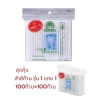 ราคา 1 แถม 1 สำลีก้าน ตรารถพยาบาล 100 100 ก้าน (24612778185)