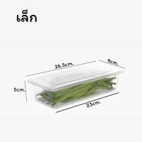 ราคา T888 กล่องเก็บอาหาร กล่องใส่อาหาร กล่องเก็บผักพลาสติก มีให้เลือก 2 ขนาด กล่องเก็บของในตู้เย็น สำหรับตู้เย็น (24054634921)