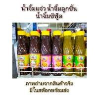 ราคา น้ำจิ้มลูกชิ้น น้ำจิ้มซีฟู้ด น้ำจิ้มแจ่วตราเรือใบ (20472060642)