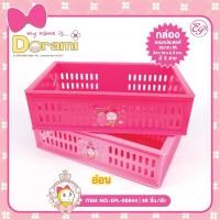 ราคา กล่องอเนกประสงค์ลายโดเรม่อน โดเรมี่ ลิขสิทธิ์ (22505805565)