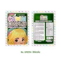 ราคา สีผมโครตสวยพร้อมส่ง ทรีทเมนท์เปลี่ยนสีผม สีเขียวเข้ม (16112940048)