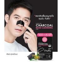 ราคา Cathy doll แผ่นลอกสิ้วเสี้ยน และโคลนลอกเสี้ยน หลุดถอนลาก มี 3 สูตรให้เลือก 1ซองมี1แผ่น (24402343353)