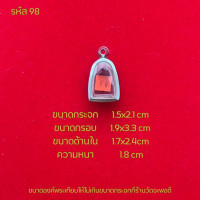 ราคา กรอบพระรูปหล่อ ตลับพระสแตนเลสฝาเรียบ (23933198292)