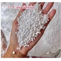 ราคา เม็ดโฟมสีขาววัสดุตกแต่งประดิษฐ์Diyใส่กล่องของขวัญของปัจฉิมราคาถูก50g 100g มี6เบอร์ กันกระแทกใส่หมอนใส่ตุ๊กตาใส่เก้าอี้ (23409482602)