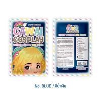 ราคา สีผมโครตสวยพร้อมส่ง ทรีทเมนท์เปลี่ยนสีผม สีน้ำเงิน (16113177166)