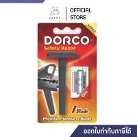 ราคา ด้ามโกนหนวด Dorco แบบ 2คม 1 ด้าม พร้อมมีดโกน 1 ใบ Dorco Safety Razor (24590822531)