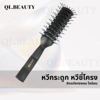 ราคา หวีกระดูก รุ่น CH 1200 หวีซี่โครง รุ่น LY02 ใช้ไดร์เป่าผม สามารถใช้กับไดร์เป่าผมได้ (19684764994)