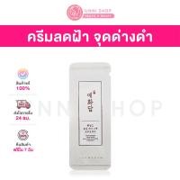ราคา แท้ 100 The Face Shop Yehwadam Hwansaenggo Snow Glow Dark Spot Correcting Treatment 1mL ครีมเคลียร์ฟ้า (20153675693)