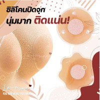 ราคา ซิลิโคนแปะหัวนม เว้นกาวตรงกลาง ที่ปิดหัวนม ปิดจุกหัวนม แผ่นแปะหัวนม สติ๊กเกอร์ปิดหัวนม (22386608933)
