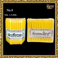 ราคา เทียนเหลือง เทียนจุดไหว้พระ เทียนห่อ 1 แพ็ค 51 เล่ม สีเหลือง เบอร์ 8 10 14 20 21 สินค้าพร้อมส่ง ราคาเริ่มต้น21บาท (18566548185)