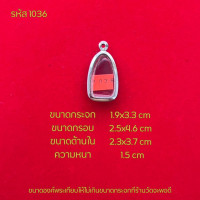 ราคา กรอบพระรูปหล่อ ตลับพระสแตนเลสฝาเรียบ (23933198317)