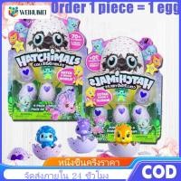ราคา WEIHUIMEI ขายร้อน Hatchimals ฟักไข่ส่วนบุคคลของเล่นตลกของขวัญสำหรับเด็ก felisaryq (24329106359)