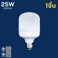 ราคา หลอดไฟ LED HighBulb light 25W หลอดไฟขั้วเกลียว ขั้ว E27 ขนาด 25W แสงขาว ใช้ไฟฟ้า220Vv ไฟLED หลอดไฟLEDกลม ไฟติดห้องนอน หลอดไฟภายในอาคาร หลอดไฟภายนอกอาคาร (23659936469)