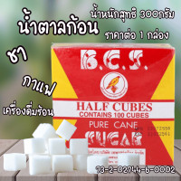 ราคา น้ำตาลก้อน 300 กรัม น้ำตาล ชง ร้อน กาแฟ นม ชา นก บีซีเอส น้ำตาลก้อนขาวบริสุทธิ์ น้ำตาลทราย เครื่องปรุง MK (23660393885)