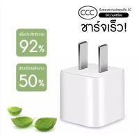 ราคา HOT2025 หัวชาร์จโทรศัพท์มือถือ iPhone 5W 1A หัวชาร์จไอโฟน หัวชาตไอโฟนแท้ Power Adapter หัวชาร์จiphone ใช้ได้กับ iPad หัวสายชาร์จ iphone (24438301963)