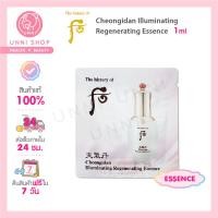ราคา แท้100 The History of Whoo Cheongidan Illuminating Regenerating Essence 1ml (13066622415)