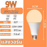 ราคา หลอดไฟ LED หลอดLED ขั้วE27 หลอดไฟกลม ใช้ไฟฟ้าบ้าน 220V หลอดไฟE27 3W 5W 7W 9W 13W 15W 18W 24W แสงสว่างนวลตา (21208496427)