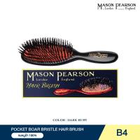 ราคา MASON PEARSON Regular Pocket Bristle B4 สี DARK RUBY หวีขนหมูป่าล้วน หวีแปรงผม ขนาดพกพา (21932480056)