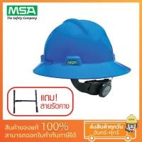 ราคา หมวกเซฟตี้ ปีกรอบ ปรับหมุน MSA V Gard Protective Hat Class E MADE IN USA (19095148611)