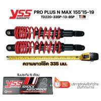ราคา YSS PRO PLUS AEROX 155 2017 NMAX155 2015 2019 PCX150 2014 2017 PCX150 2018 YSSแท้100 มีใบกำกับภาษี จัดส่งเร็วทั่วไทย (17889239574)