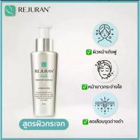 ราคา REJURAN Turnover Ampoule 30ml รีจูรัน เซรั่มผิวเงากระจก หน้าฟูแบบสาวเกาหลี (20700209861)