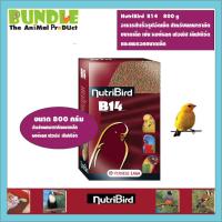 ราคา NutriBird B14 800 g อาหารสำเร็จรูปอัดเม็ด บี14สำหรับนกพารากีต ขนาดเล็ก เช่น หงษ์หยก ฟอพัส เลิฟเบิร์ด และแพรอทขนาดเล็ก (8089650092)