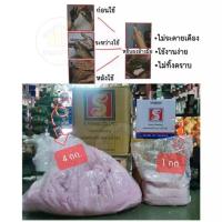 ราคา ผงล้างมือ ล้างคราบน้ำมัน hand cleaning 1กก 4 กก (20533770382)