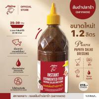 ราคา สหายเหยาะ ซอสส้มตำปลาร้า ฉลากแดง น้ำปลาร้าปรุงรส จบที่ขวดเดียว สำหรับทำส้มตำปลาร้า ยำปลาร้า ยำขนมจีน 1 2ลิตร (21256238771)