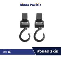 ราคา Kiddy Baby Baby Stroller Hooks ตะขอแขวนรถเข็นเด็ก รองรับน้ำหนักได้สูงสุดถึง 6 8 กิโลกรัม (22193232409)
