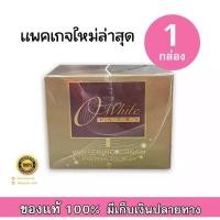 ราคา ครีมOwhite Extra ครีมโอไวท์ กล่องทอง ไวท์เทน นิ่งครีม (21404934689)