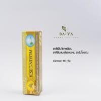 ราคา วิเศษนิยม ยาสีฟันสมุนไพร แบบหลอด 100 กรัม (21579440083)