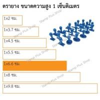 ราคา ตรายางชื่อนามสกุล ใส่ข้อความฟรี ความสูง 1เซ็นติเมตร ด้ามธรรมดา (15062379524)