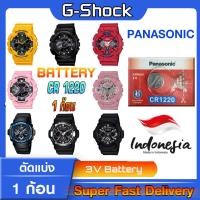 ราคา ถ่านนาฬิกา Casio g shock แท้ Panasonic cr1220 คำเตือน ในคลิปมีคำตอบว่าต้องใช้ถ่านรุ่นไหน ชัวร์ที่สุดกรุณาแกะถ่านในนาฬิกาออกมาดู ก่อนสั่งซื้อ 1P (18911101367)