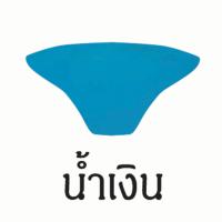 ราคา ฟิล์มกันรอยเรือนไมล์ AEROX 2021 (9016564496)