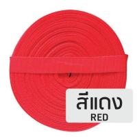 ราคา สายกุ๊น กุ๊นขอบ สายกุ๊นไนล่อน เทปกุ๊นกระเป๋า สายผ้ากุ๊น 7 หุน (9857750519)