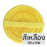 ราคา สายกุ๊น กุ๊นขอบ สายกุ๊นไนล่อน เทปกุ๊นกระเป๋า สายผ้ากุ๊น 7 หุน (13082291395)