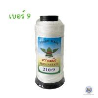 ราคา ด้ายไนล่อนหลอด ตราระฆัง ด้ายหลอดสานแห ด้ายเย็บแห ด้ายถักแห เบอร์ 4 6 9 12 (20682344497)