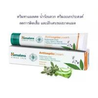 ราคา Himalaya Antiseptic cream ครีมฆ่าเชื้อ ลดรอยแดงของแผลอักเสบ แผลจากความร้อนเช่นน้ำร้อนลวก รักษารอยผิวไหม้เกรียมจากแสงแดด ลดเชื้อราบริเวณผิวป้องกันการติดเชื้อลุกลาม ด (22003145452)