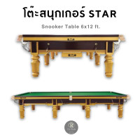ราคา โต๊ะสนุกเกอร์ 6x12 ฟุต หินชนวน ชิ่งเหล็ก snooker table star 6x12 ft standard (22547723698)
