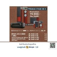 ราคา DENON AVC X3800H JBL Stage A180 JBL Stage A130 JBL Stage A135C JBL Stage A120P (21333969766)