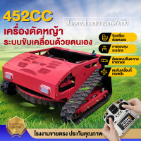 ราคา lazada ส่วนลด10000บาท Seller ส่วนลด400บาท LIFAN OFFICIAL 196cc เครื่องตัดหญ้าระบบขับเคลื่อนด้วยตนเอง เครื่องตัดหญ้ารีโมทบังคับ เครื่องยนต์Loncin กำจัดวัชพืชสนามหญ้าเนินเขาวิลล่าสวนผลไม้ (22780599780)