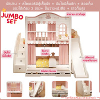 ราคา เตียง เตียงเด็ก เตียงนอน เตียง2 ชั้นสไลเดอร์ Childrens bed มีตู้เก็บของ รองรับน้ำหนักสูงสุด สนใจสั่งซื้อสอบถามเพิ่มเติมทางช่องแชท BED baby (22775566285)