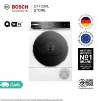 ราคา Bosch เครื่องอบผ้าระบบฮีตปั้ม ซีรีส์ 8 ขนาด 9 กก รุ่น WQB245B0TH แทนรุ่น WTX87MH0TH ผ่อน 0 สูงสุด 10 เดือน (19552938169)