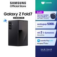 ราคา Samsung Galaxy Z Fold7 256GB512GB จ่ายเพิ่มเพียง 2000 รับสิทธิ์อัพเกรดเป็น 12 512GB16 1TB รับฟรี Harman Kardon Onyx Studio 8 มูลค่า 5290 (24608211286)