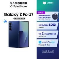 ราคา Samsung Galaxy Z Fold7 256GB512GB จ่ายเพิ่มเพียง 2000 รับสิทธิ์อัพเกรดเป็น 12 512GB16 1TB รับฟรี Harman Kardon Onyx Studio 8 มูลค่า 5290 (24608211287)