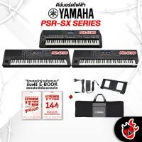 ราคา รับส่วนลดสูงสุด 60 Yamaha PSR SX600 PSR SX700 PSR SX900 สี Black คีย์บอร์ดไฟฟ้า Yamaha PSRSX600 PSRSX700 PSRSX900 Electric Keyboard ฟรีของแถม พร้อม QC แท้100 ส่งฟรี เต่าแดง (19753089403)