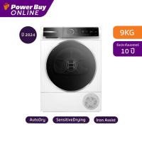 ราคา BOSCH เครื่องอบผ้าฝาหน้า 9 kg รุ่น WQB245B0TH ฐานรอง (21908883319)