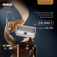 ราคา KOHLER Exclusive set Kitchen sink Prolific with Purist semi pro kitchen faucet K 5540X C NA 24982T 4 CP (24728856679)
