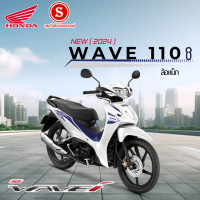 ราคา รถจักรยานยนต์ HONDA WAVE110i 2024 ใหม่ เวฟ110i ล้อแม็ก รถมอเตอร์ไซค์ ส่งเฉพาะกรุงเทพและปริมณฑล ผ่อนได้สำหรับลูกค้า กทม (23496251587)